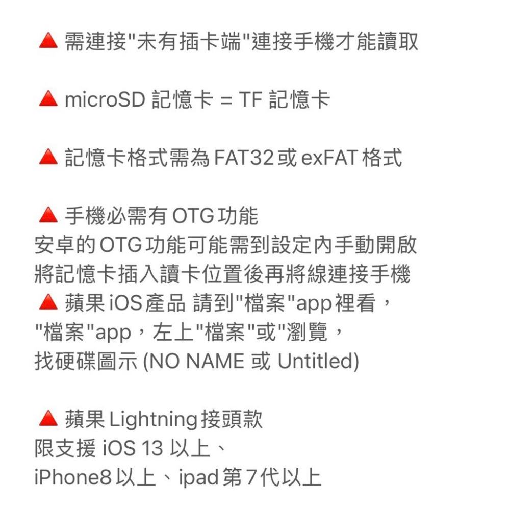 讀卡 傳輸 充電線 | 讀卡機 Micro SD TF 記憶卡 OTG USB-C 備份 擴充 蘋果 安卓 行車紀錄-細節圖6