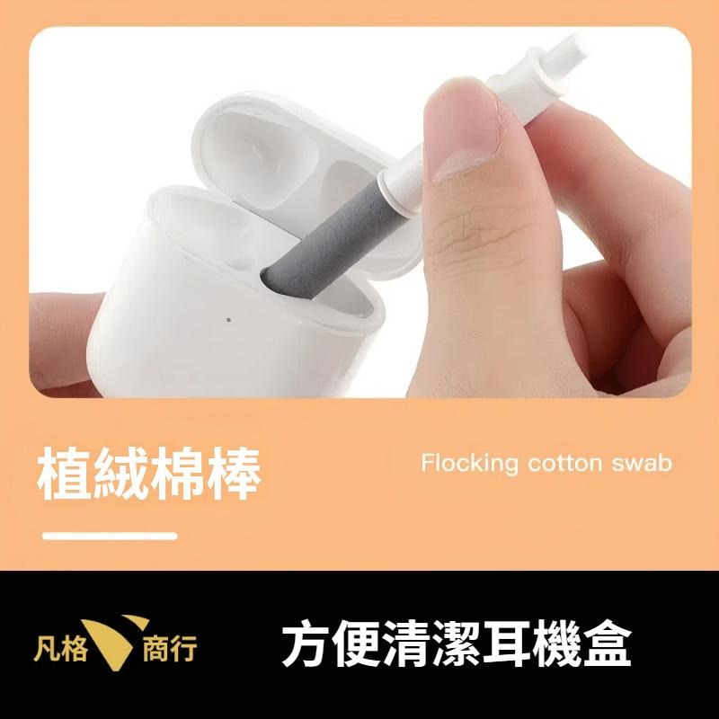 便攜 多功能 清潔組 | 手機 擦拭布 毛刷 耳機 相機 鍵盤 螢幕清潔 清潔筆 AirPods 清潔器 清潔工具-細節圖4