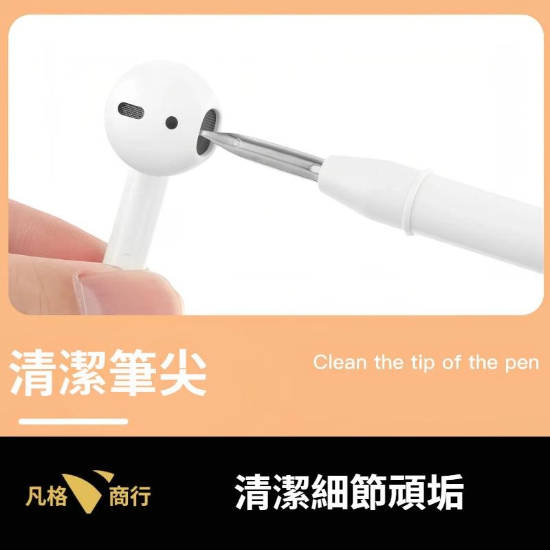 便攜 多功能 清潔組 | 手機 擦拭布 毛刷 耳機 相機 鍵盤 螢幕清潔 清潔筆 AirPods 清潔器 清潔工具-細節圖5