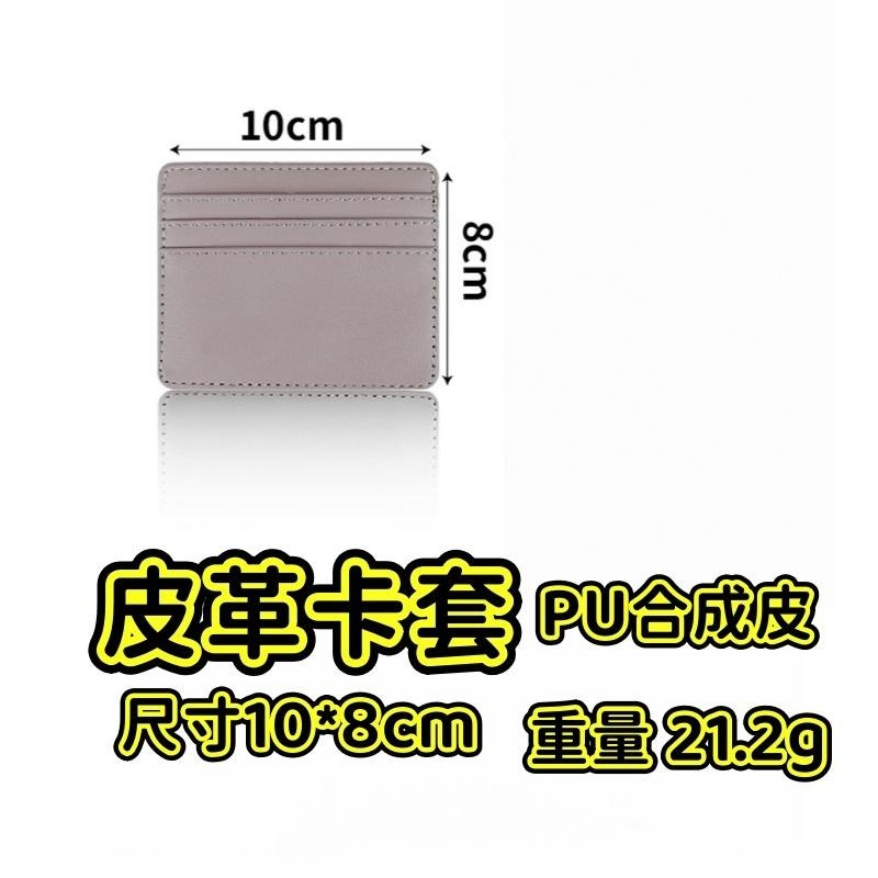 多功能 皮革 卡套 | 商務卡套 多卡位 卡套 PU皮革 卡夾 名片夾 男士卡套 女士卡套 皮革卡套 紙鈔 零錢-細節圖3