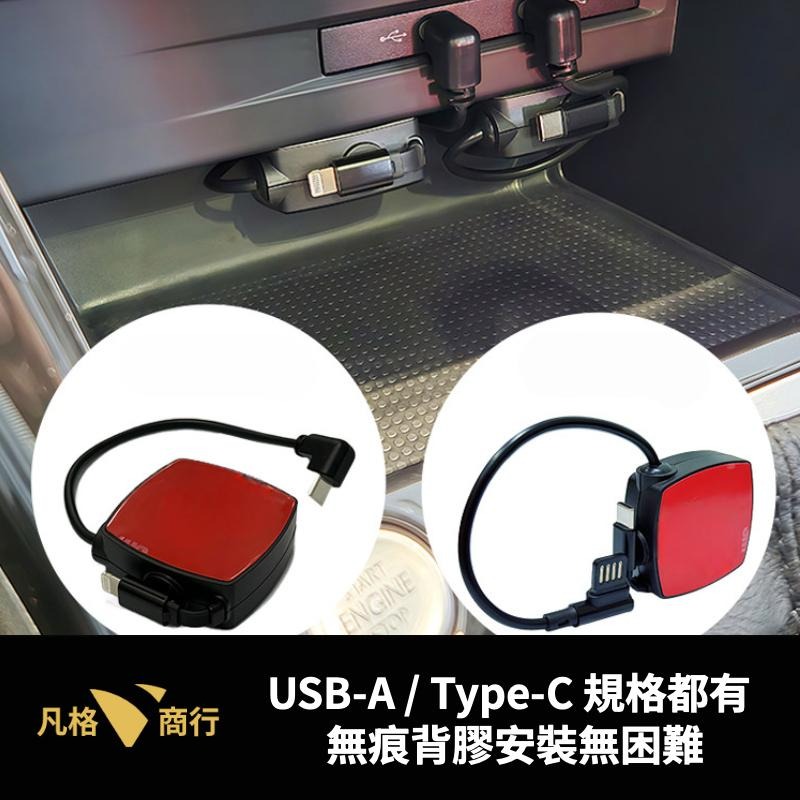 通用 伸縮 充電線 |  Type-C USB 65cm 汽車 桌面 充電 車用 多功能 蘋果 安卓 快充 手機 平板-細節圖3