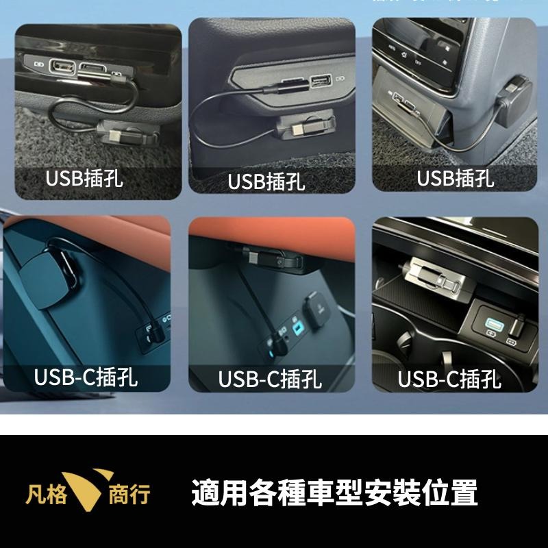 通用 伸縮 充電線 |  Type-C USB 65cm 汽車 桌面 充電 車用 多功能 蘋果 安卓 快充 手機 平板-細節圖4