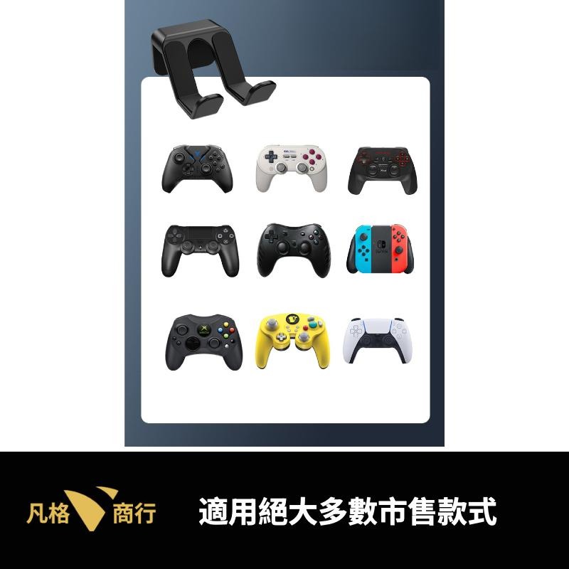 遊戲 搖桿 手把支架 | 把手 壁挂 通用 免打孔 適用ps5 Xbox switch 遊戲手柄 支架 壁掛耳機架 手柄-細節圖5