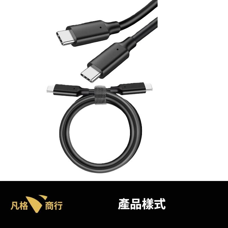 Type-C toType-C 傳輸線 20-300cm Carplay USB-C 硬碟 10Gbps 快充線 充電線-細節圖8