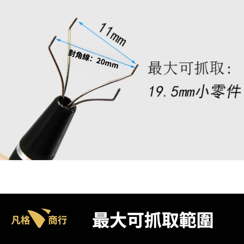 零件 小物 抓取器 | 四爪夾 零件取物夾 寶石夾 四爪夾子 四爪零件夾 小零件夾取工具 電子零件夾 檢修輔助工具 珠寶-細節圖4