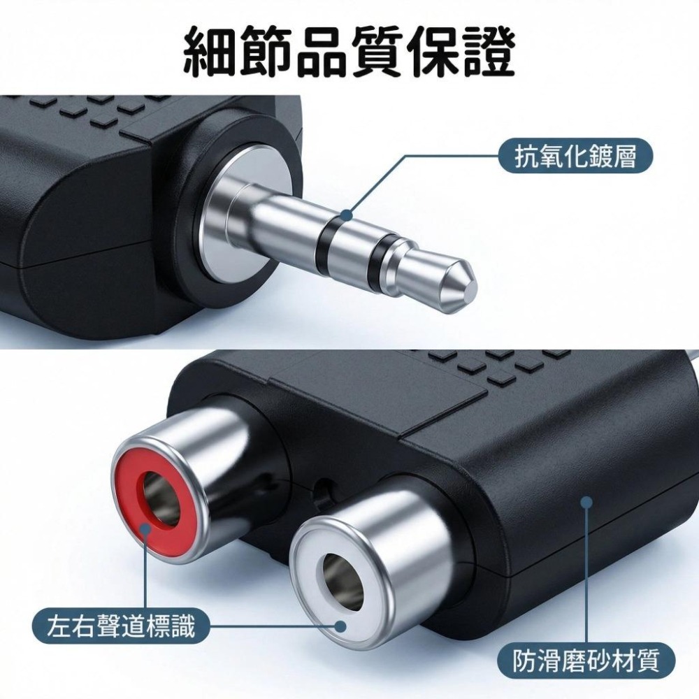 3.5mm 公 轉 2 RCA 母 轉接頭 | 雙蓮花 轉接 音頻 音源 AV端子 一分二 轉換頭 電視 音響 擴大機-細節圖3