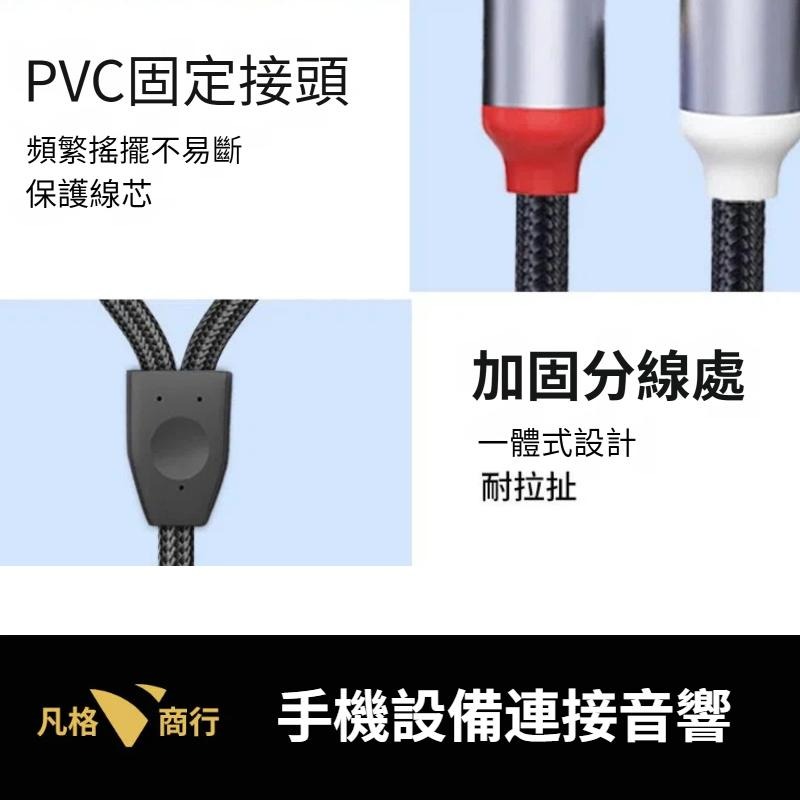 3.5mm Type-C 轉 2 RCA 同軸 音源線 | 150cm AUX USB-C 立體聲音源線 音訊線 蓮花-細節圖2