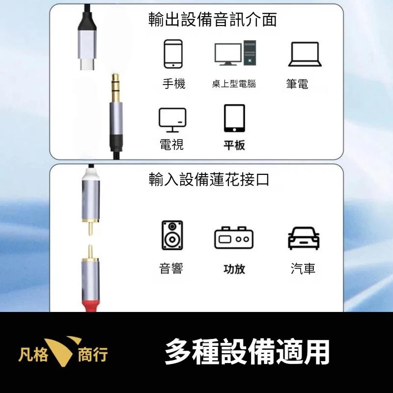 3.5mm Type-C 轉 2 RCA 同軸 音源線 | 150cm AUX USB-C 立體聲音源線 音訊線 蓮花-細節圖3
