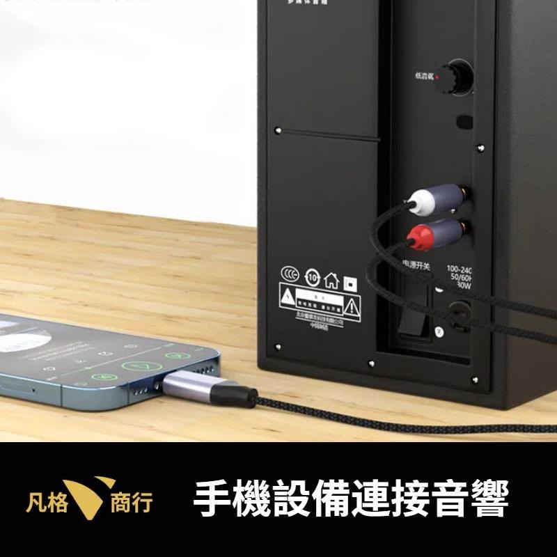 3.5mm Type-C 轉 2 RCA 同軸 音源線 | 150cm AUX USB-C 立體聲音源線 音訊線 蓮花-細節圖4