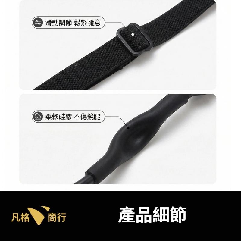 可調彈力 眼鏡繩 | 眼鏡防滑繩 運動 打球 跑步 眼鏡掛繩 眼鏡鍊 眼鏡帶 防滑帶 眼鏡防掉繩 矽膠眼鏡繩 矽膠防滑-細節圖2