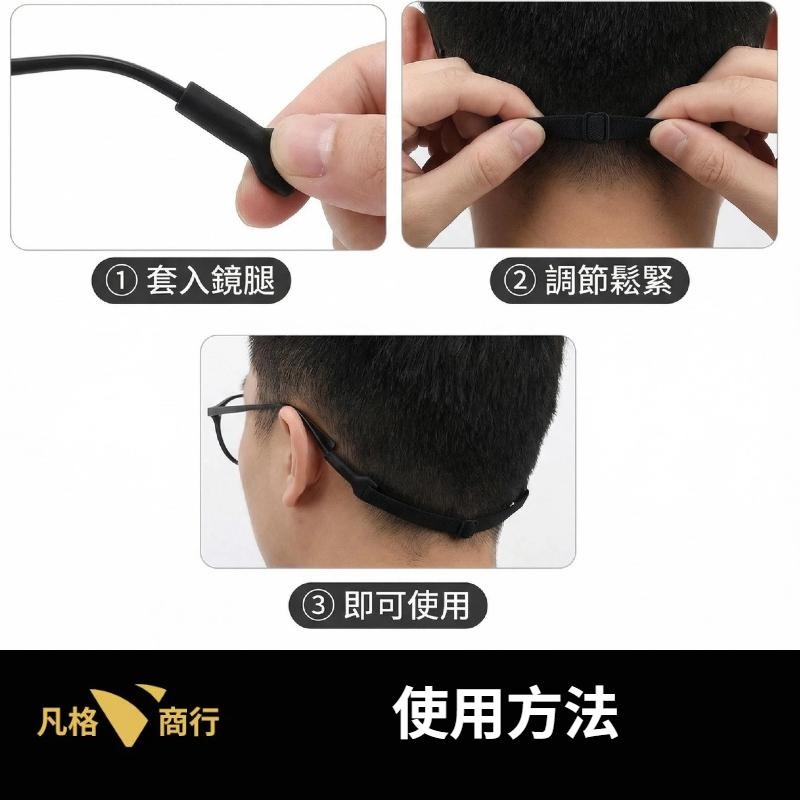 可調彈力 眼鏡繩 | 眼鏡防滑繩 運動 打球 跑步 眼鏡掛繩 眼鏡鍊 眼鏡帶 防滑帶 眼鏡防掉繩 矽膠眼鏡繩 矽膠防滑-細節圖5