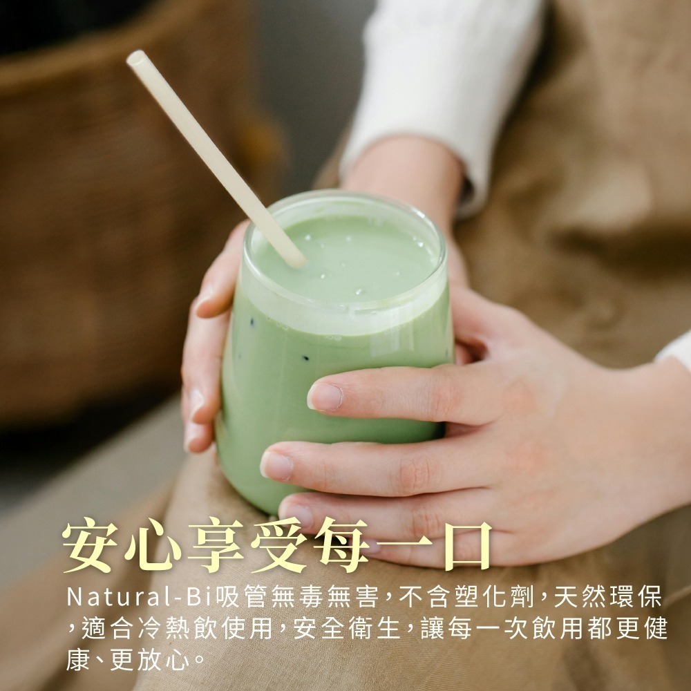 Natural-Bi® 輕便安心 一次性 環保吸管 零負擔 | 義式無塑膠微粒可分解吸管-細節圖5