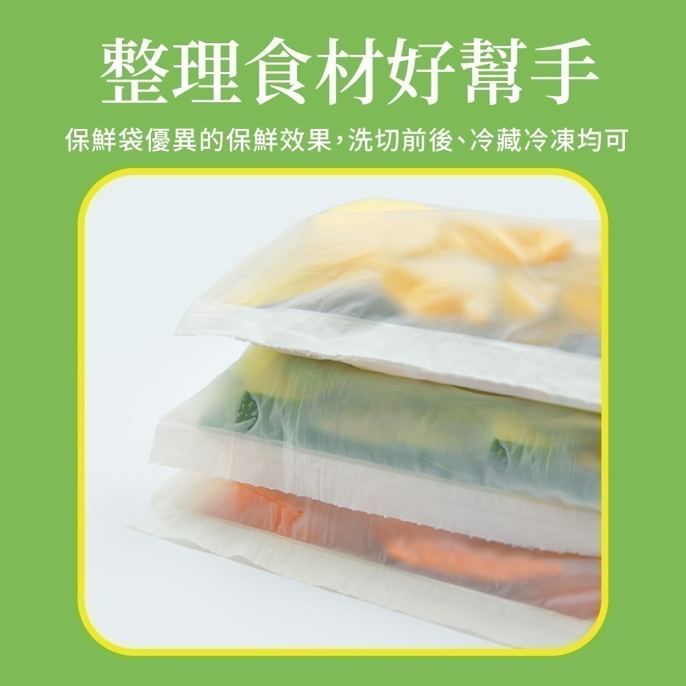 Natural-Bi® 植物萃取 高效環保保鮮袋 | 義式無塑膠微粒神奇保鮮袋-細節圖5