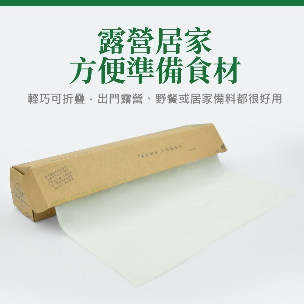 Natural-Bi® 植物萃取 高效環保保鮮袋 | 義式無塑膠微粒神奇保鮮袋-細節圖6
