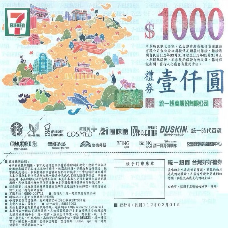 統一禮卷面額1000共20000~92.5折 - cin cin store - iOPEN Mall