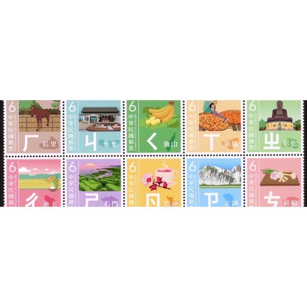 6元郵票面額～直接85折～挑戰全網最低價-細節圖2