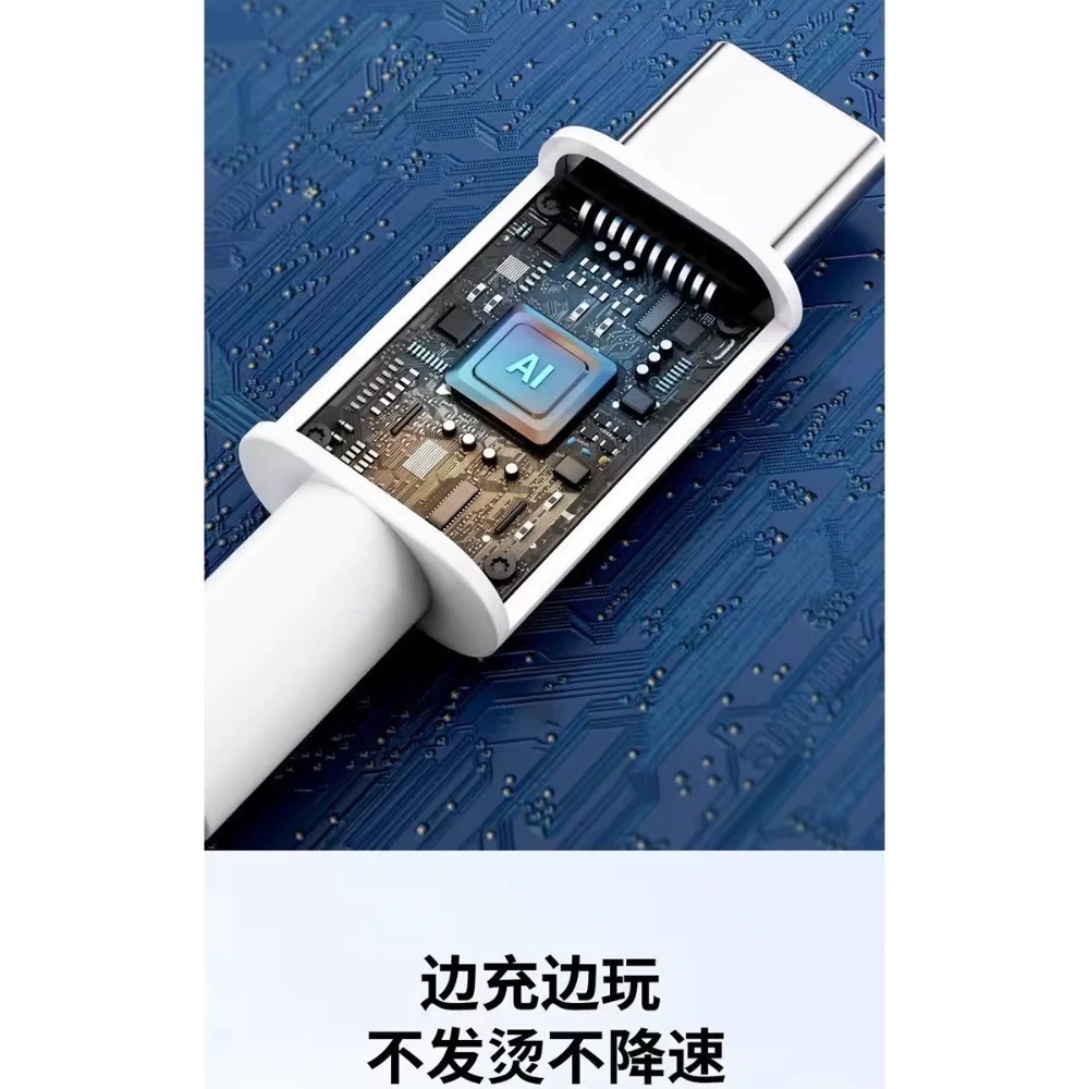 1米6A tape-c 快充線～～切貨只要10塊錢-細節圖3