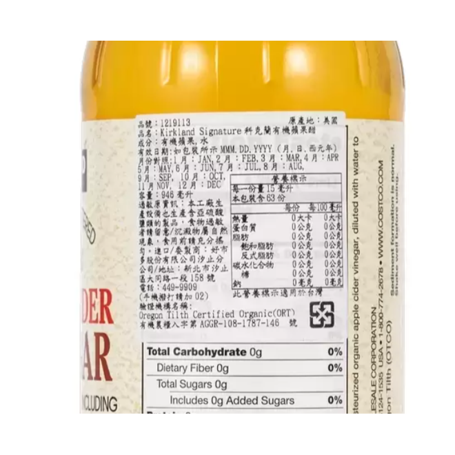 科克蘭Kirkland好市多Costco_有機蘋果醋Organic Apple Cider_946ml-細節圖3