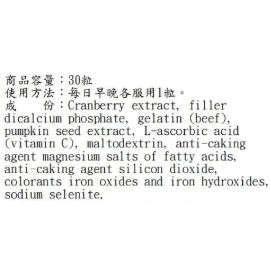 德國雙心牌Doppelherz 蔓越莓南瓜籽萃取膠囊 +維生素C+硒 (效期：2026.08)-細節圖2