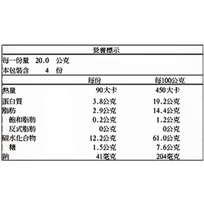卡迪那 豌豆脆片 原味 80公克-細節圖2