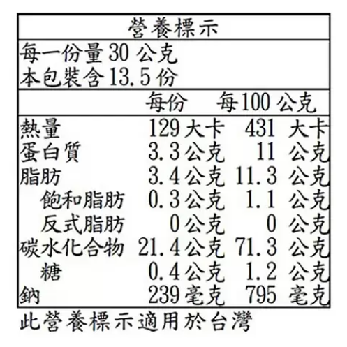 Dare海鹽蔬菜脆片405g_Sea Salt Veggie Crisps-細節圖3