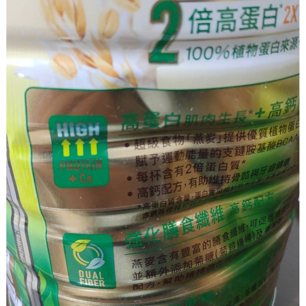 (瓶身凹陷)QUAKER 桂格 燕麥高蛋白雙纖高鈣燕麥奶1000g-細節圖4