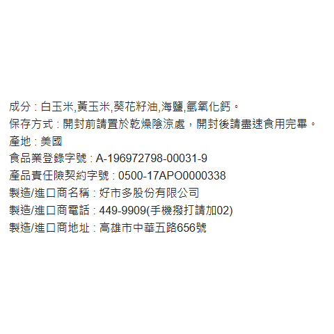 科克蘭 玉米片 Kirkland Signature Tortilla Chips 1.13KG-細節圖3