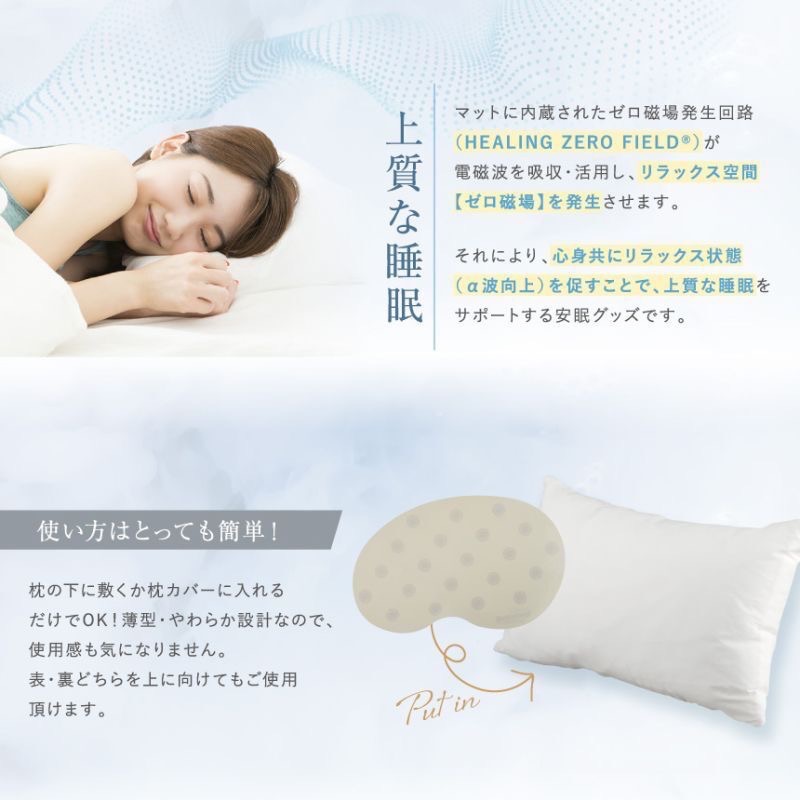 ［吉力揪愛買］日本HAPPY TAIK零磁場舒壓睡眠墊/日本製🇯🇵-細節圖4