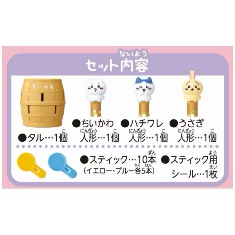 ［吉力揪愛買］現貨-日本TAKARA TOMY『危機一發迷你版 吉伊卡哇套組』202503新發售-細節圖4