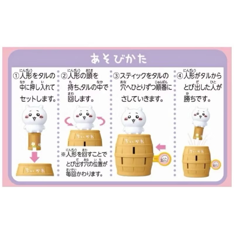 ［吉力揪愛買］現貨-日本TAKARA TOMY『危機一發迷你版 吉伊卡哇套組』202503新發售-細節圖5