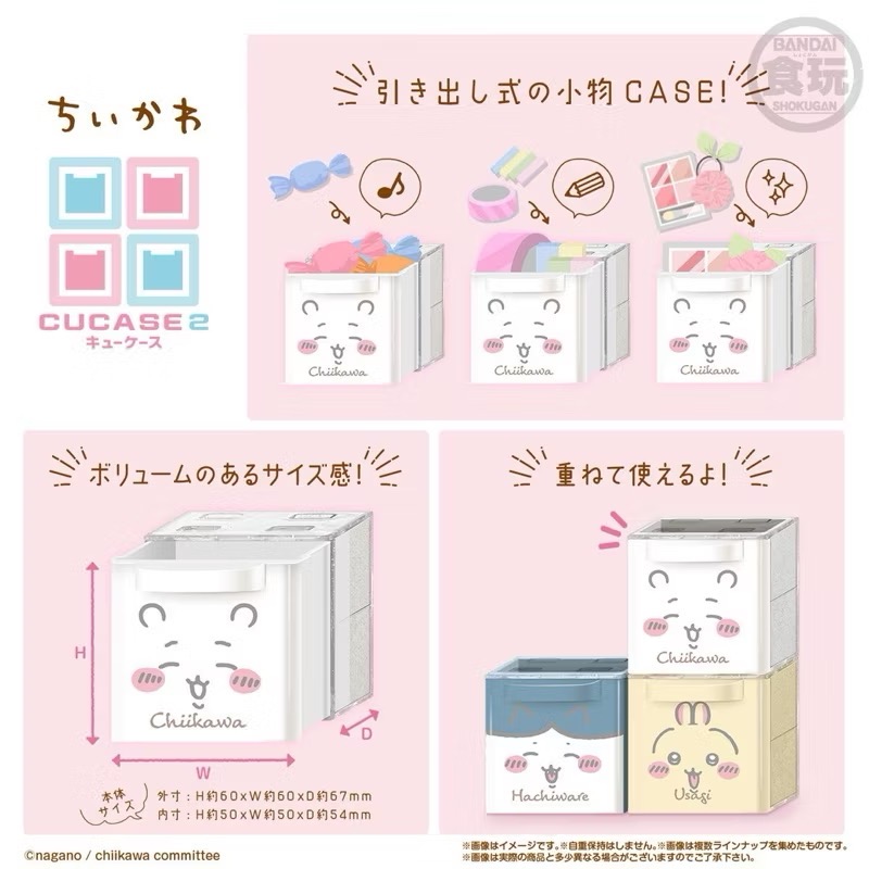［吉力揪愛買］Bandai Candy萬代食玩《吉伊卡哇》角色迷你小物收納盒「CUCASE 2」10+2款-細節圖2