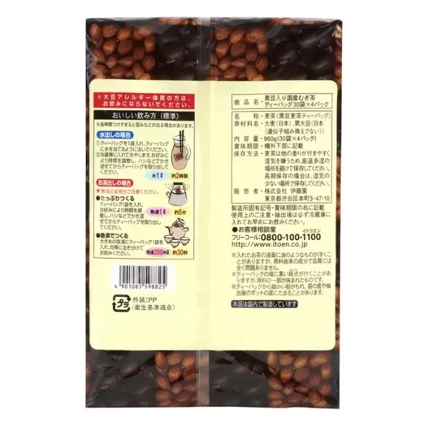 ［吉力揪愛買］現貨剛抵達🛬日本好市多-伊藤園黑大豆國產大麥茶-細節圖2