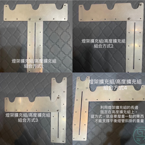【互丞】 304不鏽鋼 植物燈 燈管型 T8 燈架 台灣製造
