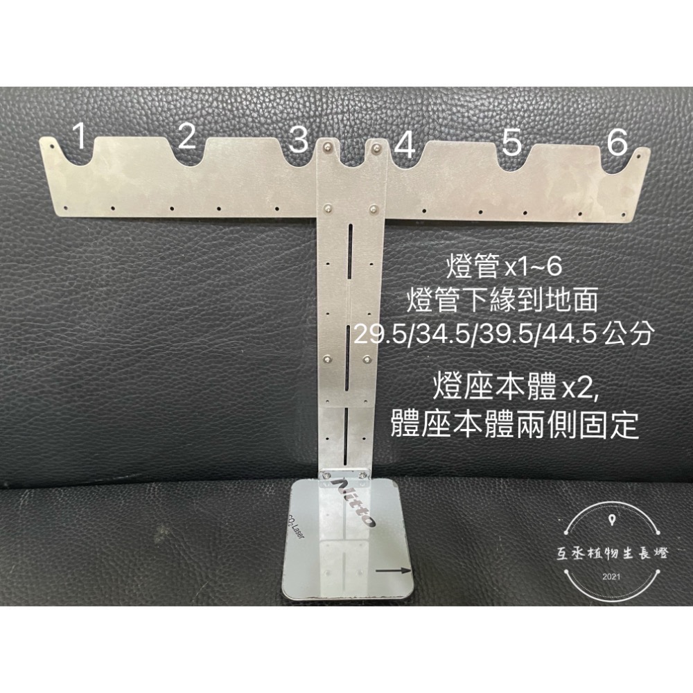 【互丞】 304不鏽鋼 植物燈 燈管型 T8 燈架 台灣製造-細節圖6