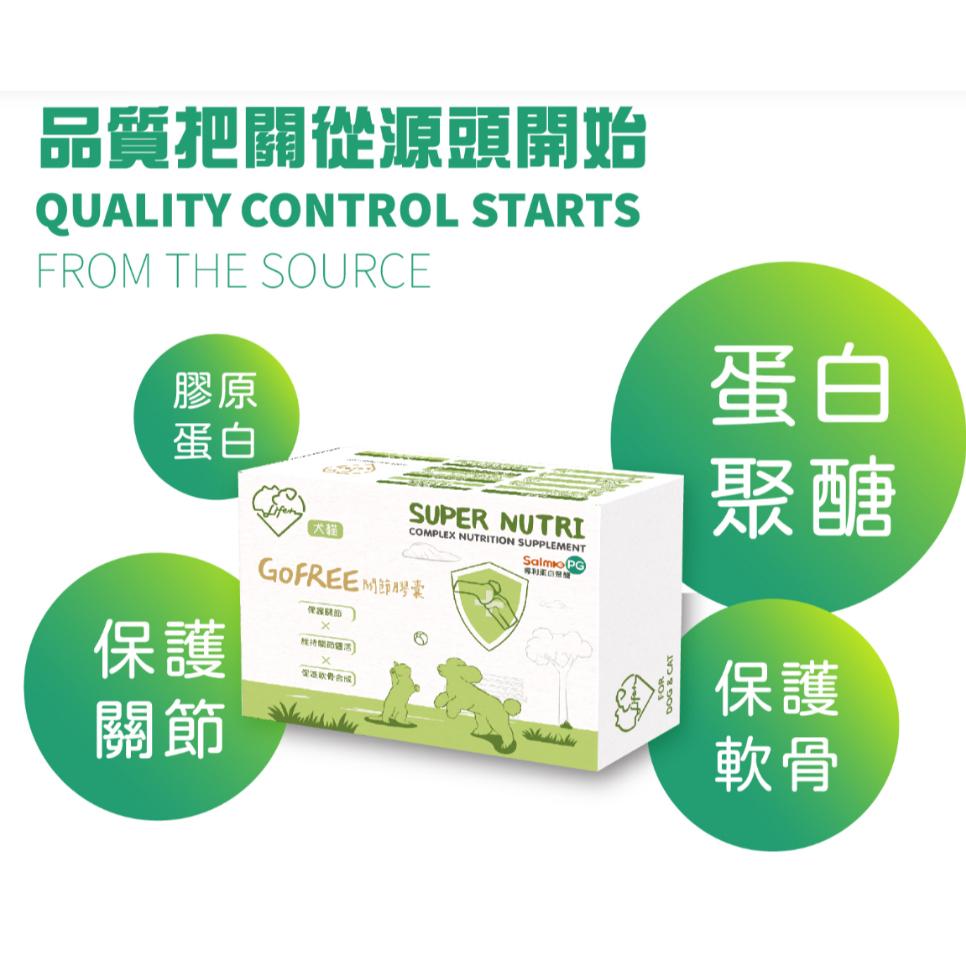 【虎揚Life+】犬貓GOFREE-關節膠囊60粒-細節圖6