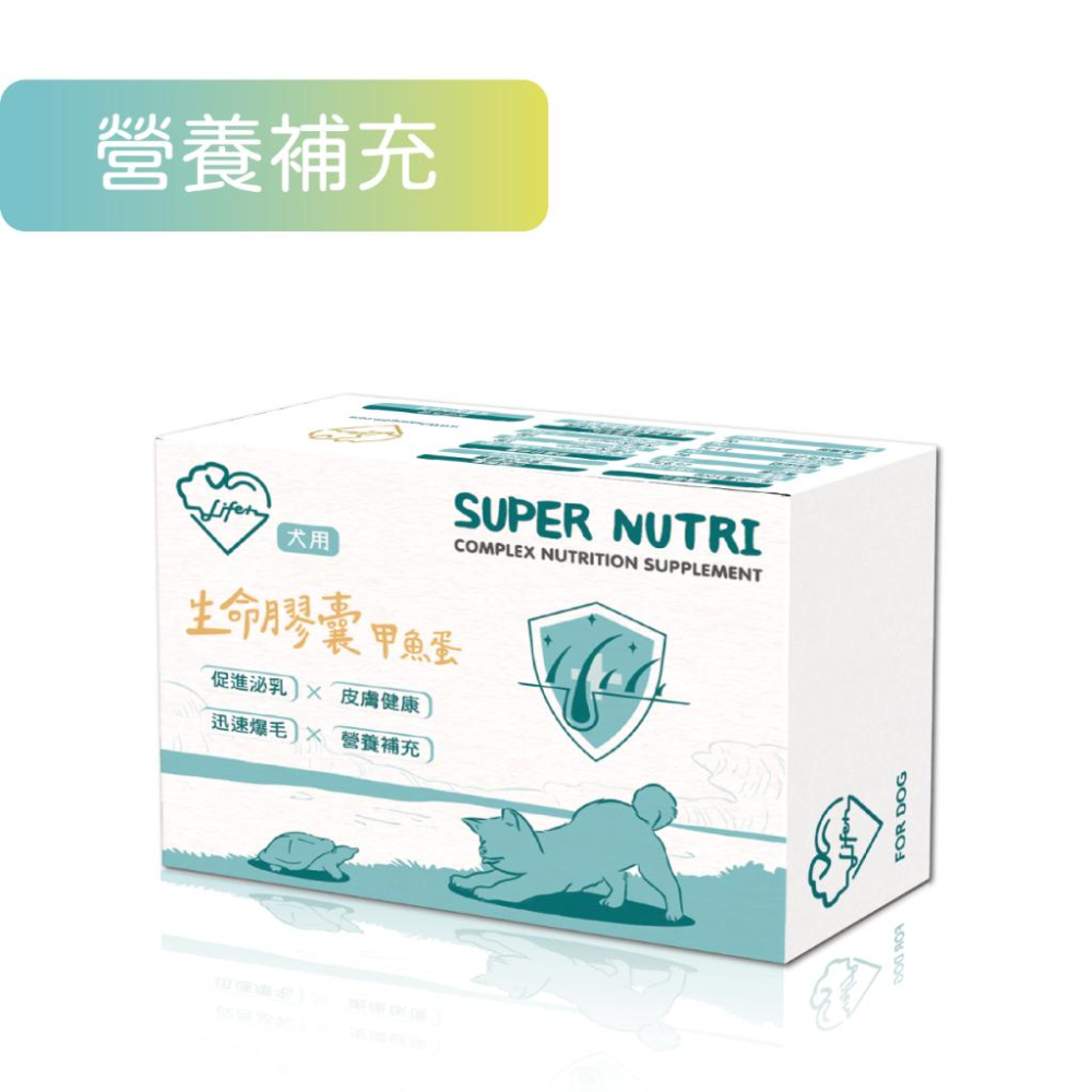 LIFE+虎揚全系列保健品,爆毛丹(老字號找我下單)-細節圖3