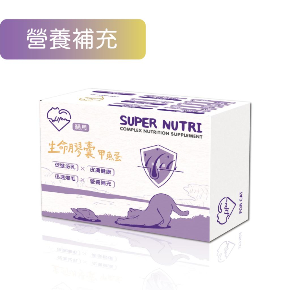 LIFE+虎揚全系列保健品,爆毛丹(老字號找我下單)-細節圖7