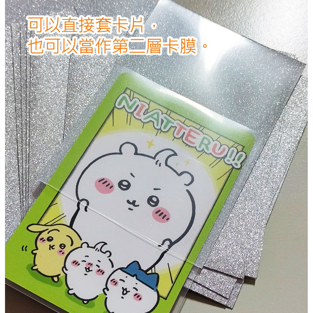 理塔。磨砂霧面卡套 CPP平口塑膠套 小卡保護套 卡膜 軟卡套 塑膠袋 明星偶像 黑色 銀色 白色 啞光-細節圖5