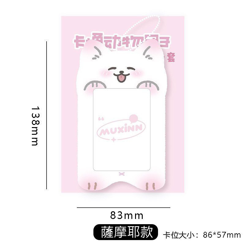 理塔。可愛動物卡套 PVC卡套 卡片保護套 證件套 偶像明星-規格圖4