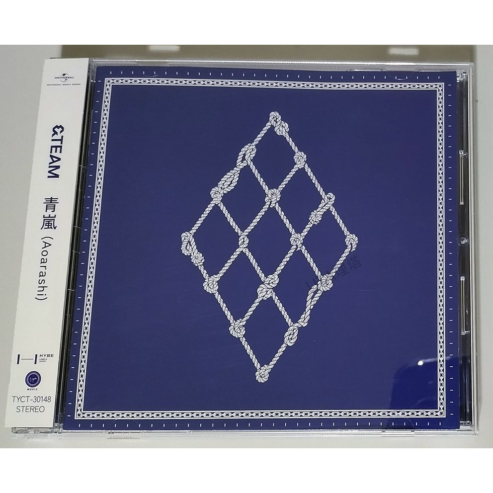 理塔。&TEAM 青嵐 Aoarashi 官方音樂專輯 andTEAM 恩聽 全新 未拆專 空專-規格圖1