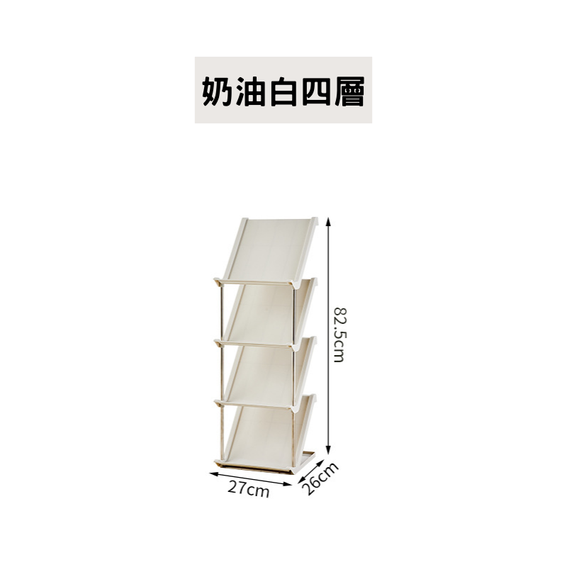 奶油白四層