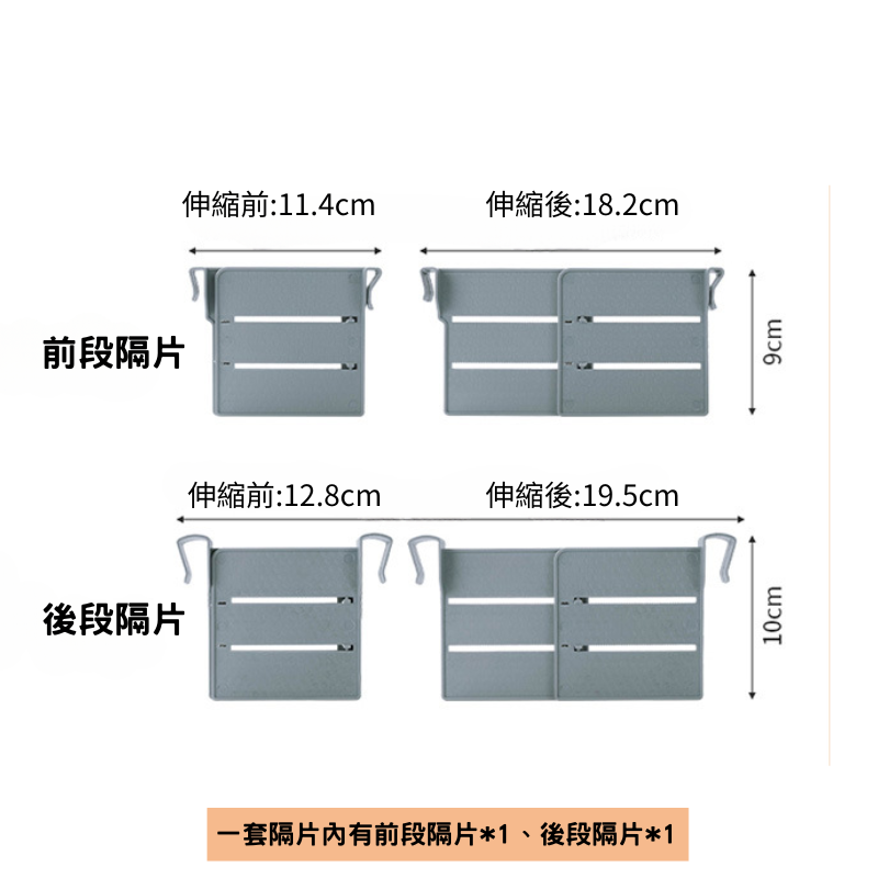 [整理師推薦]隔板 分隔板 抽屜隔板 伸縮隔板 分層隔板 收納隔板 衣櫃隔板 衣櫥隔板 伸縮分隔板 收納分隔板-規格圖9