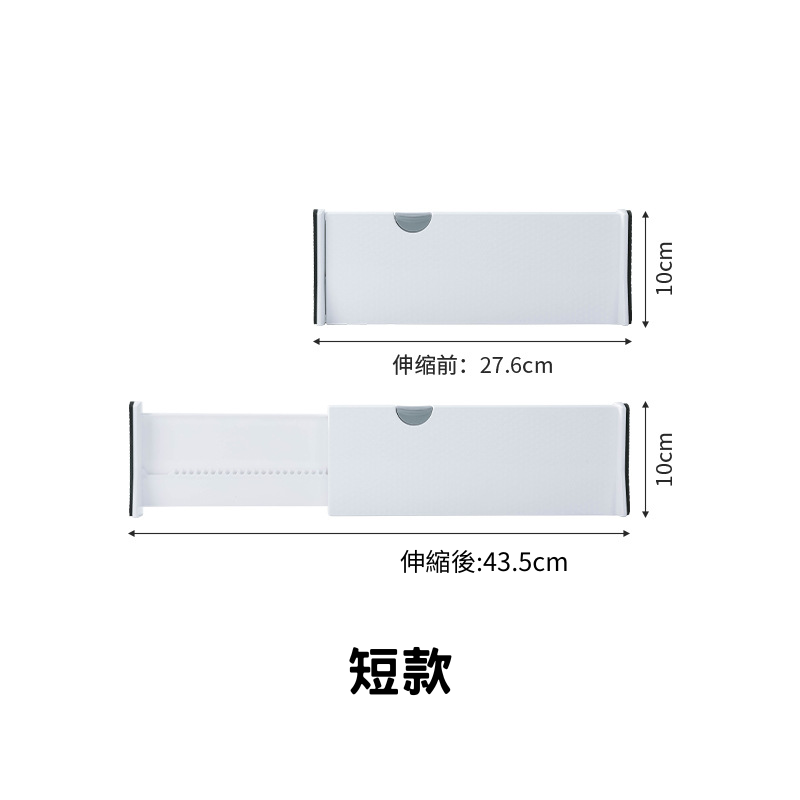[整理師推薦]隔板 分隔板 抽屜隔板 伸縮隔板 分層隔板 收納隔板 衣櫃隔板 衣櫥隔板 伸縮分隔板 收納分隔板-規格圖9