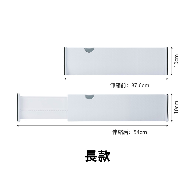 長款隔板