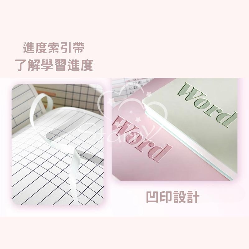 [現貨送螢光筆]單字本 英文單字本 單字筆記本 單字書 單詞本 單字 高中生必備 艾賓浩斯 單詞記憶本 英文單字本-細節圖8