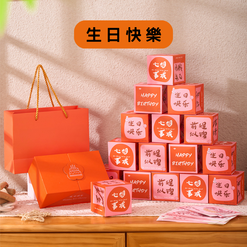 母親節禮物 生日紅包 生日紅包袋 彈跳盒 生日驚喜箱 紅包 生日禮物 驚喜禮物 紅包袋 驚喜彈跳盒 創意紅包 彈跳盒子-規格圖9