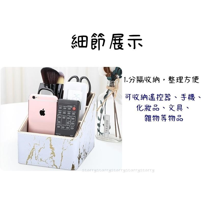 桌上收納盒 桌面收納盒 置物盒 分隔盒 整理盒 遙控器收納盒 化妝品收納盒 文具收納盒 大理石紋收納盒-細節圖6