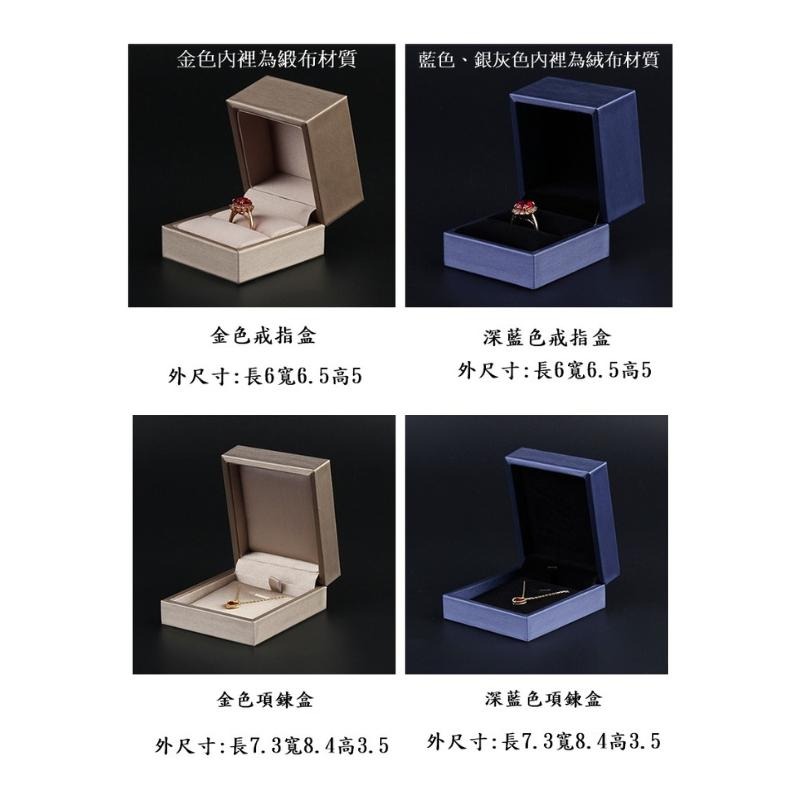 首飾盒 飾品盒 珠寶盒 戒指盒 手鐲盒 項鍊盒 手鍊盒  耳環盒 對戒盒-細節圖3
