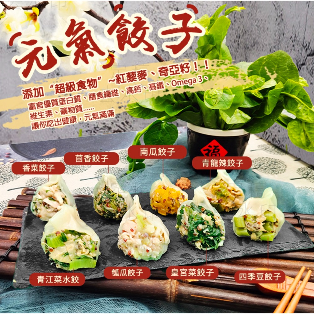 塔香杏鮑菇餃子-細節圖2