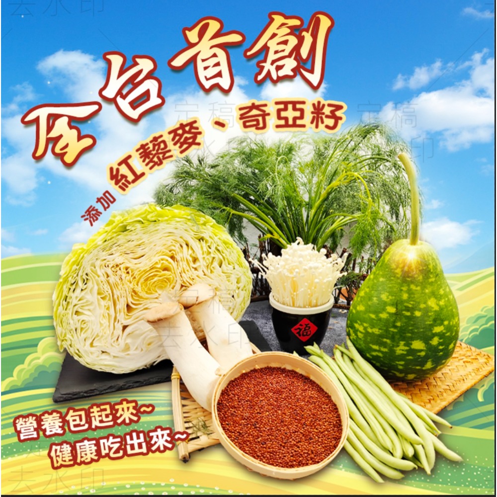 塔香杏鮑菇餃子-細節圖3